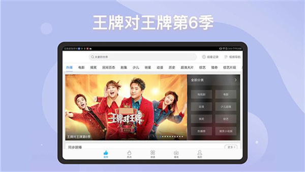 百搜视频hd最新版本(原百度视频hd)截图1