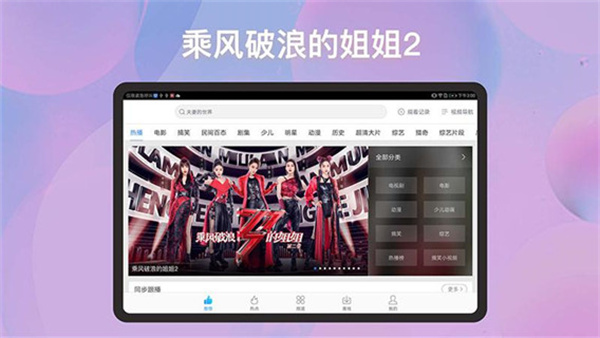 百搜视频hd最新版本(原百度视频hd)截图4