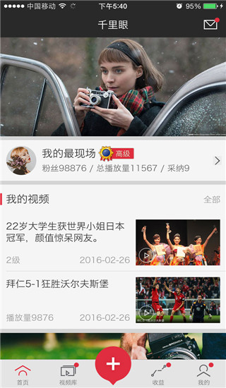 搜狐千里眼短视频app截图2