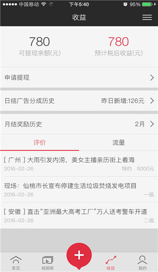 搜狐千里眼短视频app截图4
