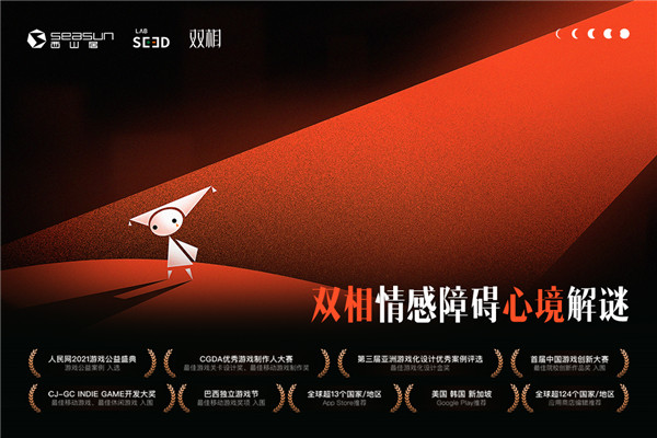 双相官方正版手游截图2