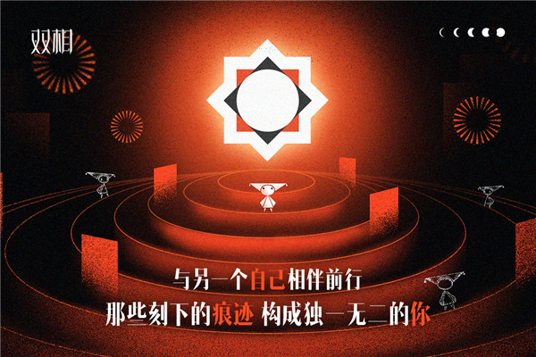 双相官方正版手游截图5