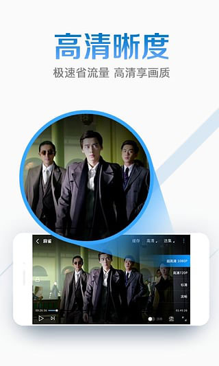 暴风影音手机版截图3