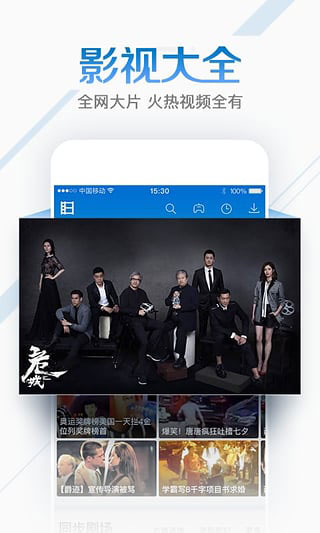 暴风影音手机版截图4