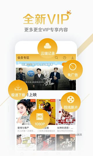 暴风影音手机版截图5