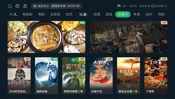 银河奇异果手机版app截图1