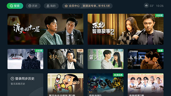 银河奇异果手机版app截图2
