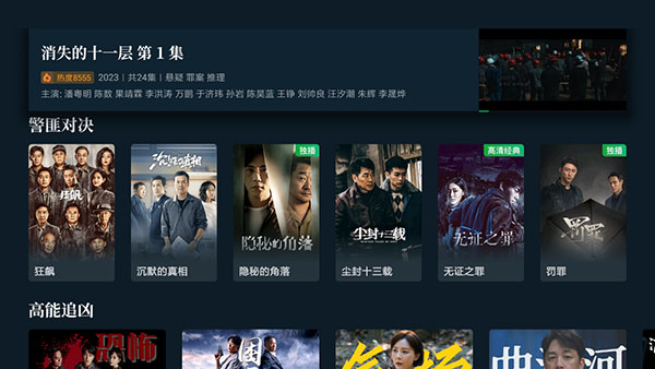 银河奇异果手机版app截图3