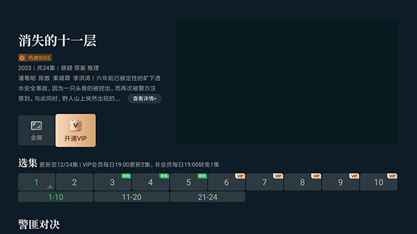 银河奇异果手机版app截图4