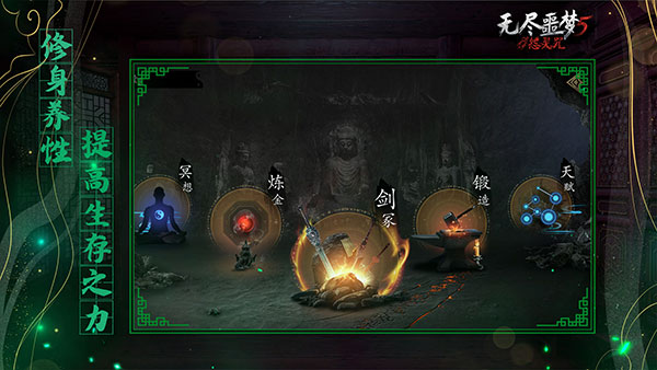 无尽噩梦5怨灵咒手游新版2025截图1