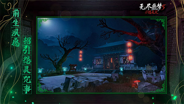 无尽噩梦5怨灵咒手游新版2025截图5