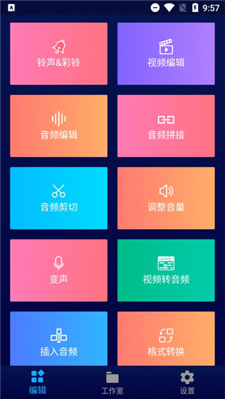 超级音乐编辑器(Super Sound)截图1
