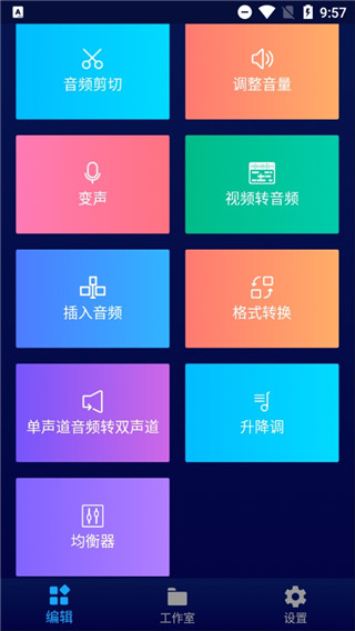 超级音乐编辑器(Super Sound)截图3