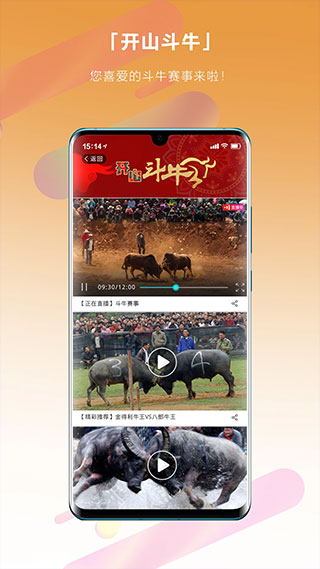 乐播播app新版截图2