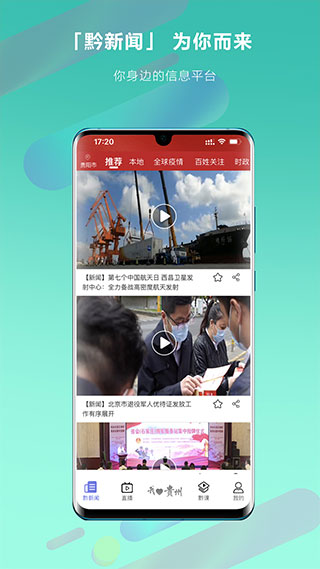 乐播播app新版截图3