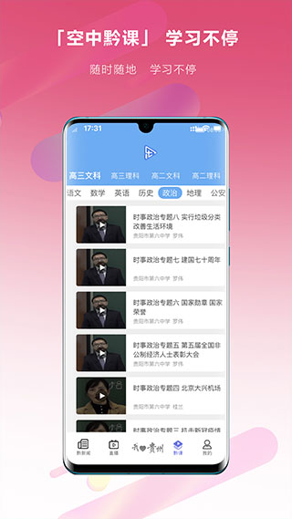 乐播播app新版截图4