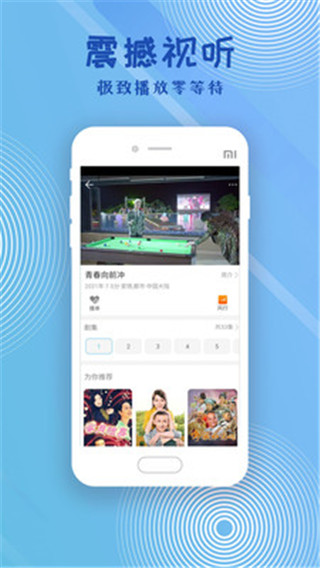 芝麻影视大全2025高清版截图2