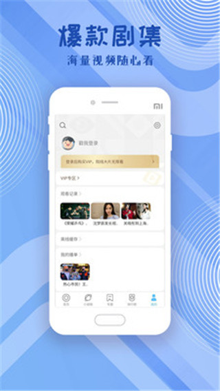 芝麻影视大全2025高清版截图3