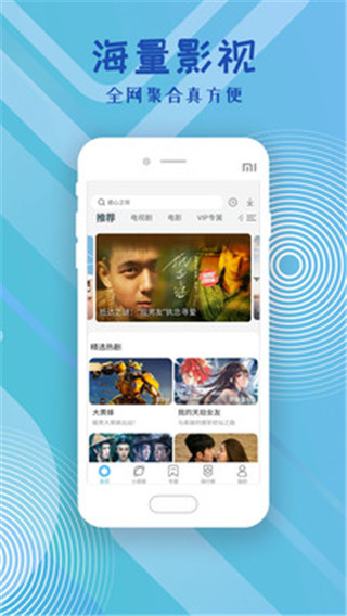 芝麻影视大全2025高清版截图4