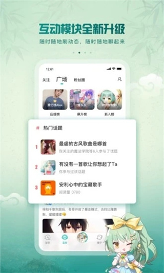5sing原创音乐app截图1