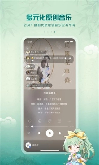 5sing原创音乐app截图2