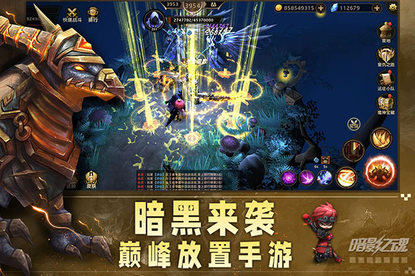 暗影之魂官方版截图2