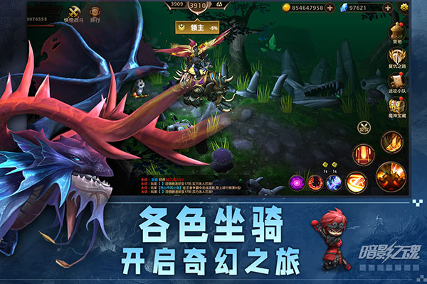 暗影之魂官方版截图4