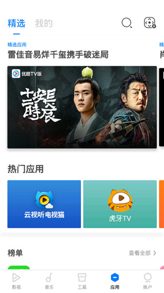 无屏助手最新版截图1