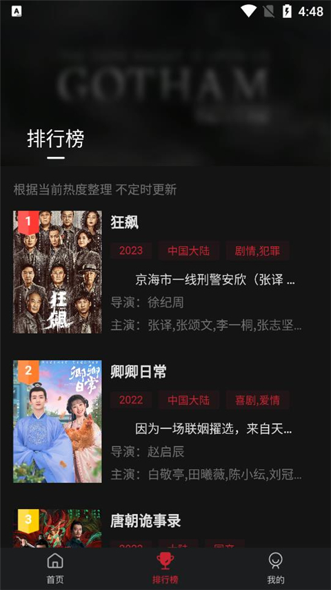 cokemv影视最新版本截图2