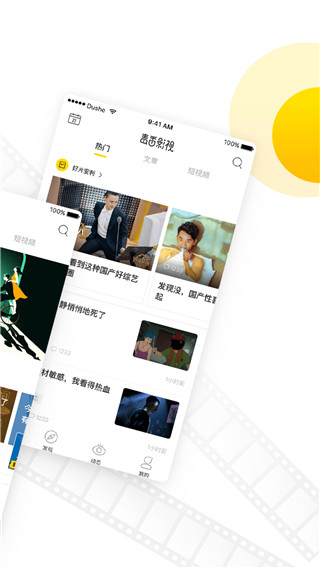 毒舌影视最新版本截图2