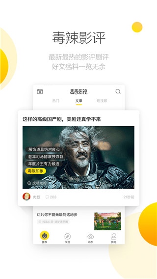 毒舌影视最新版本截图3