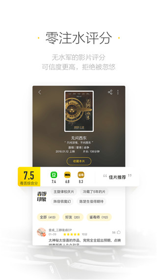 毒舌影视最新版本截图4