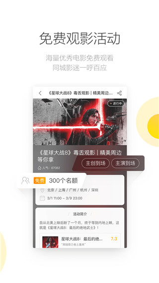 毒舌影视最新版本截图5