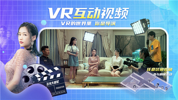 爱奇艺vr App官方版截图1