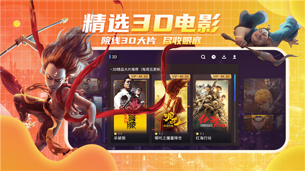 爱奇艺vr App官方版截图2