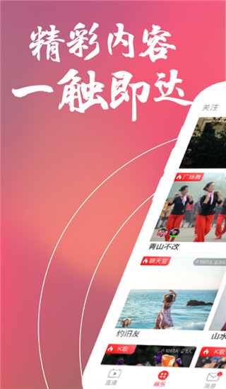 随播直播app官方版截图1