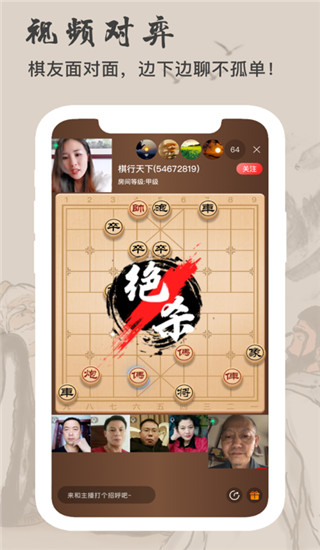 随播直播app官方版截图3
