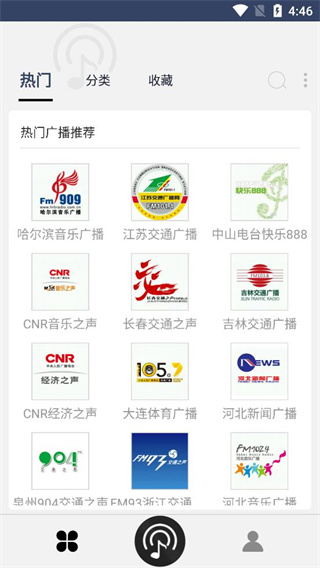 80后手机收音机FM最新版截图1