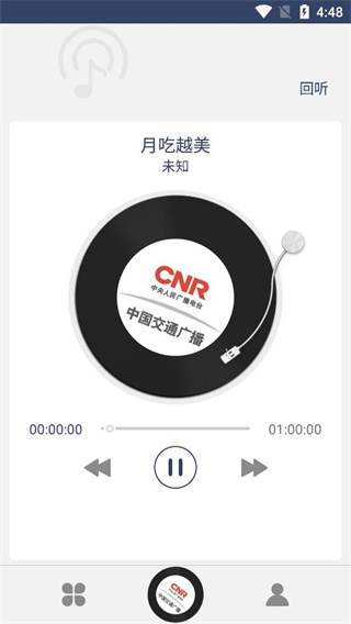 80后手机收音机FM最新版截图3