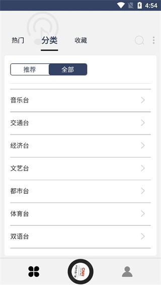 80后手机收音机FM最新版截图4