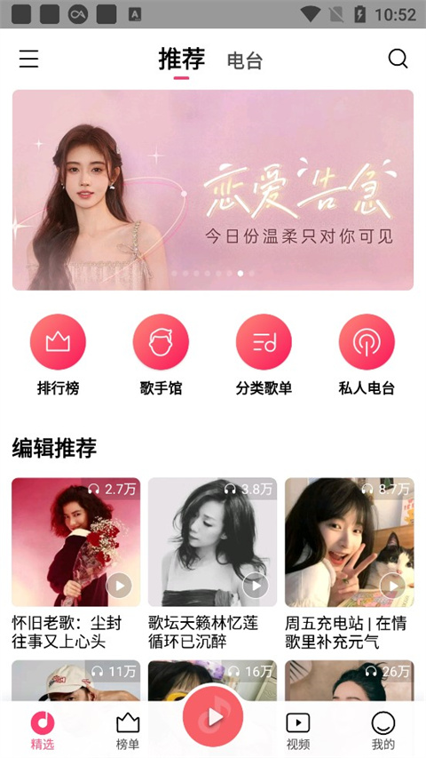 小米音乐app最新版截图1
