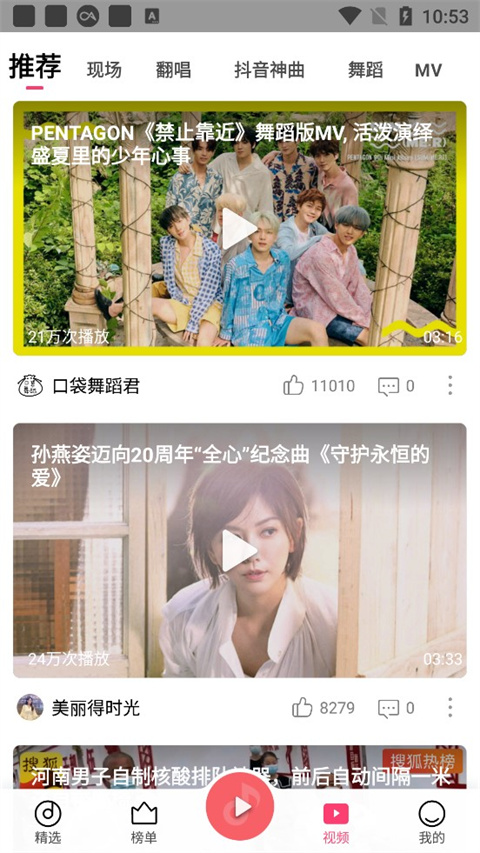 小米音乐app最新版截图3