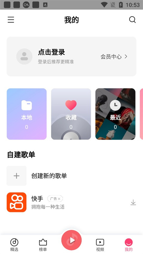 小米音乐app最新版截图4