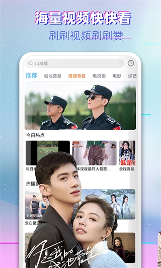 影视大全布丸极速版截图1