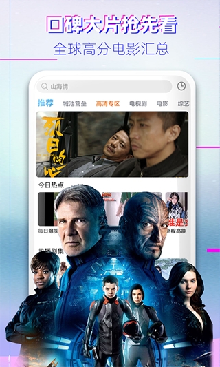 影视大全布丸极速版截图3