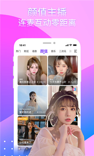 奇秀直播app截图1