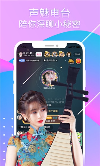 奇秀直播app截图3
