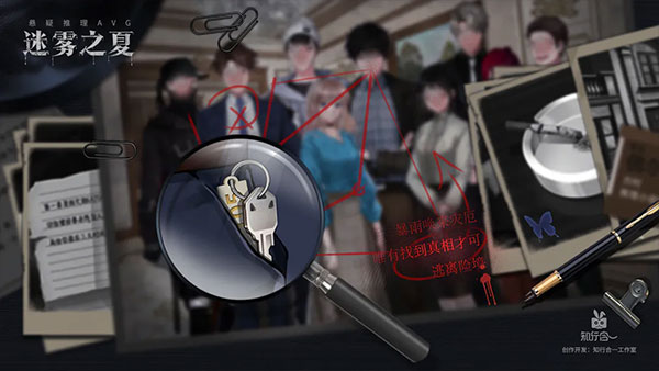 迷雾之夏官方版截图3