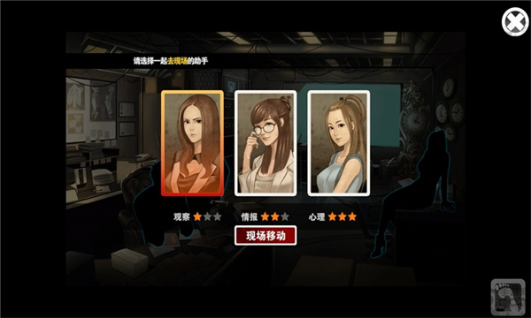 口袋侦探官方最新版截图4