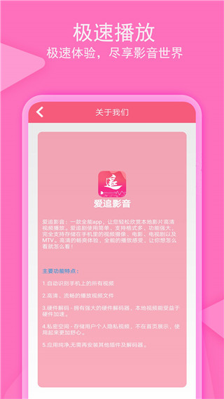 爱追剧app最新版截图4